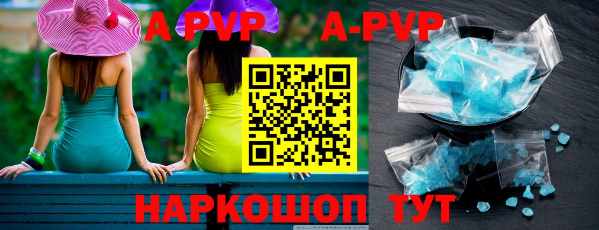 Alfa_PVP мука  A-PVP  Вход с VPN  Джанкой  Альфа ПВП VHQ 