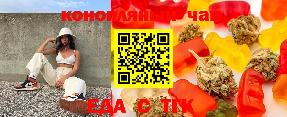 Печенье с ТГК марихуана Джанкой