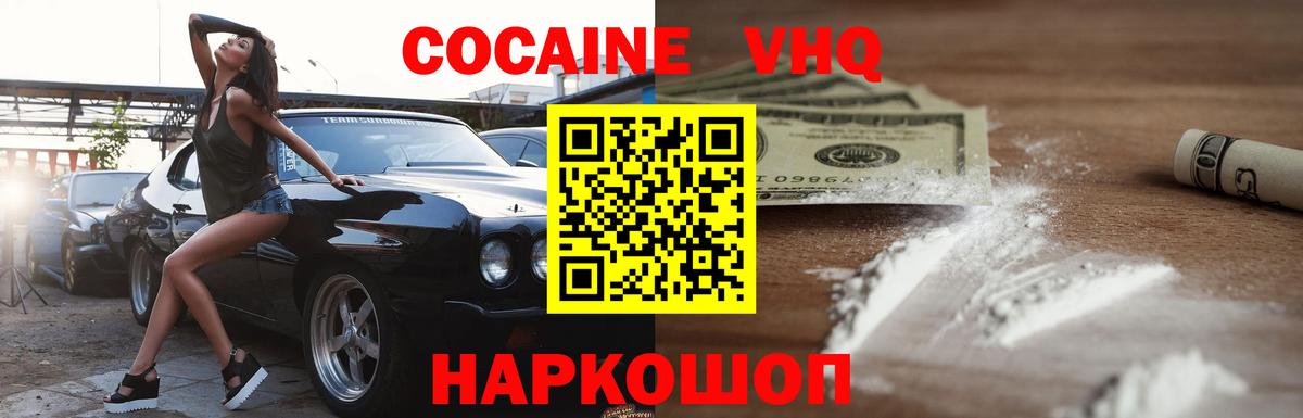COCAIN VHQ Джанкой