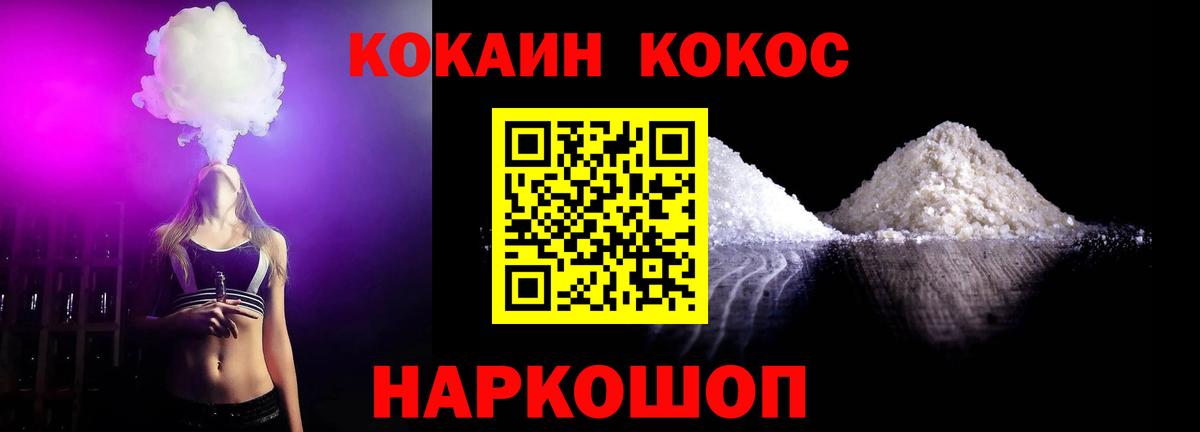наркота  Кокаин Колумбийский  Вход с VPN  COCAIN FishScale  Джанкой 
