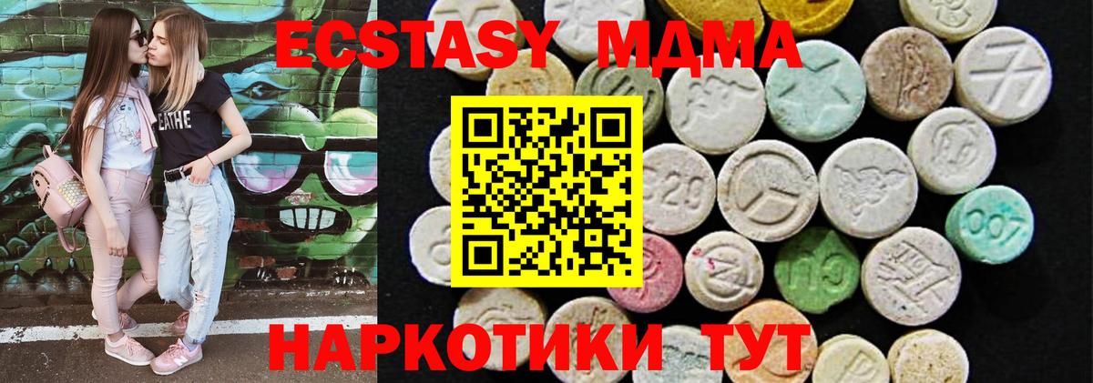 Экстази MDMA  Экстази  Экстази XTC  Джанкой  Вход с VPN 