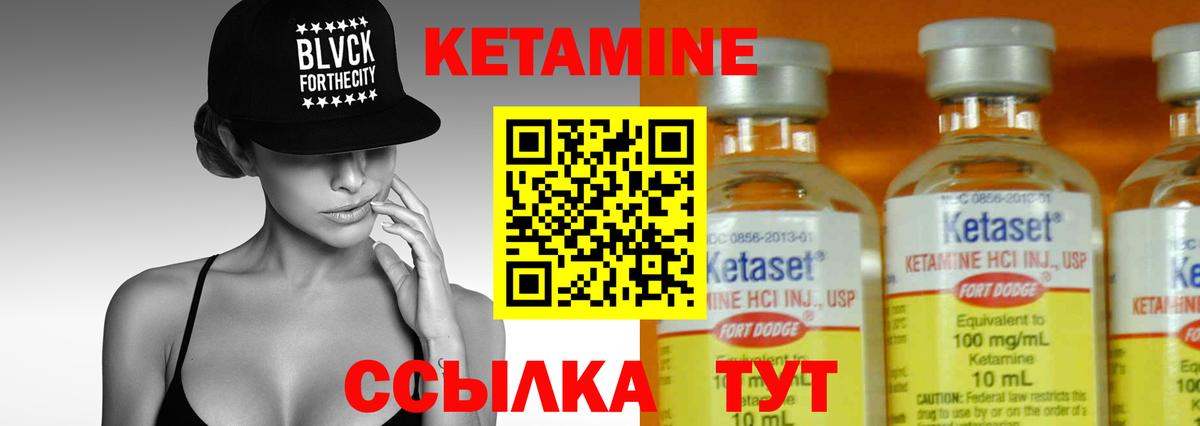 КЕТАМИН VHQ  КЕТАМИН ketamine  дарк нет как зайти  Вход с VPN  Джанкой 
