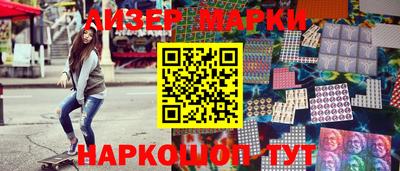 марки nbome Кумертау