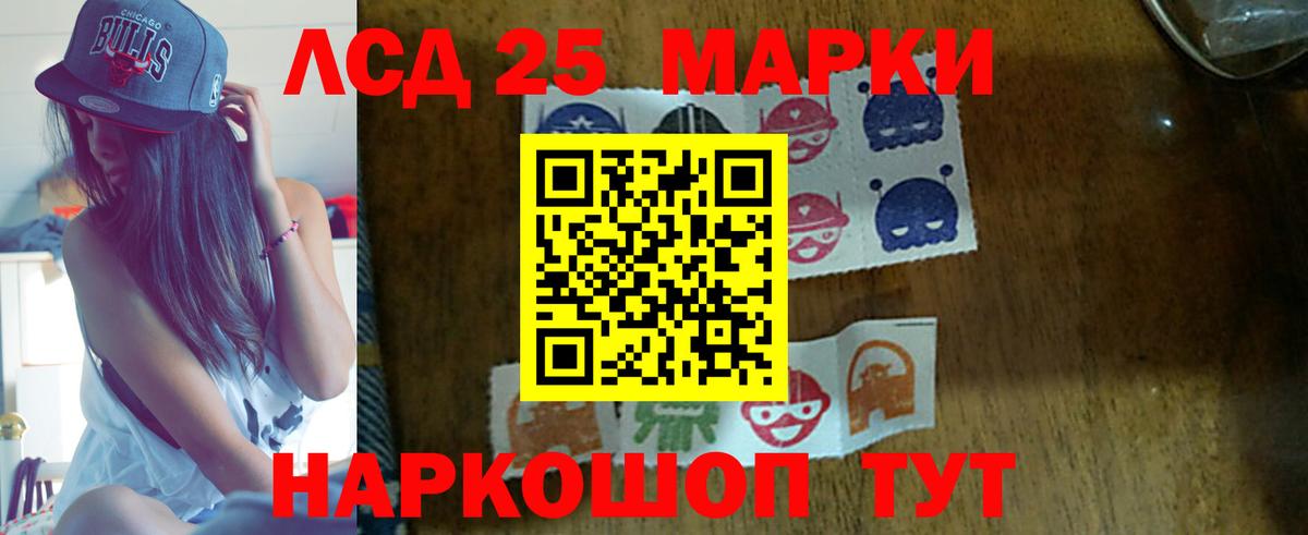 LSD-25 экстази кислота Джанкой