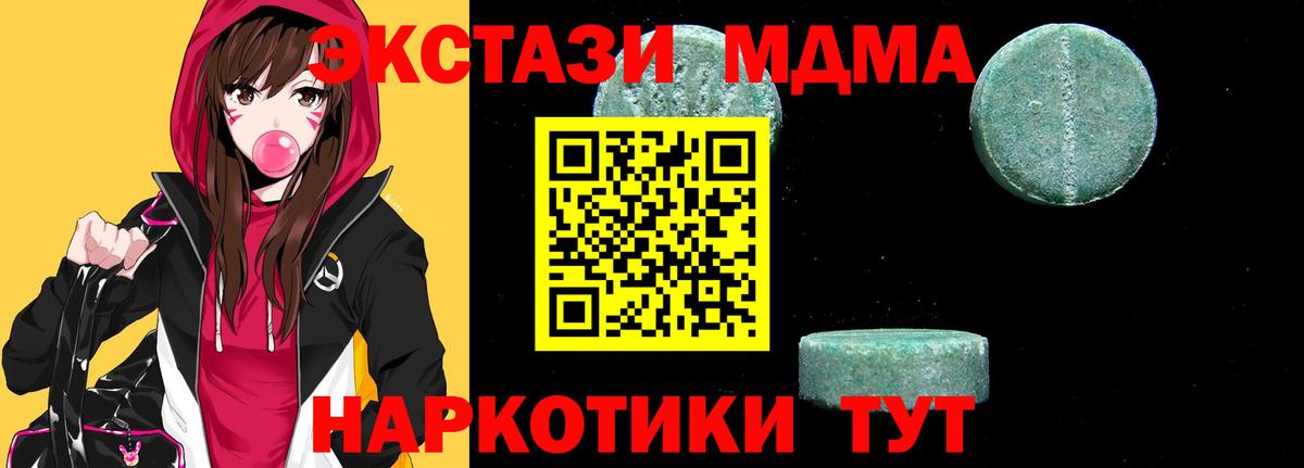 МДМА кристаллы  МДМА кристаллы  Вход с VPN  Джанкой 