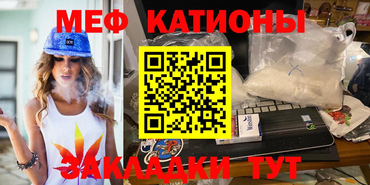 МЯУ-МЯУ 4 MMC  МЯУ-МЯУ  Меф  Вход с VPN  Джанкой 