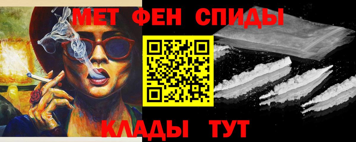 Первитин мет Джанкой