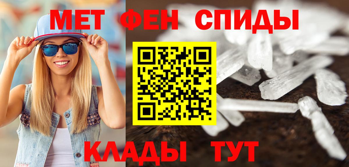 Первитин  МЕТАМФЕТАМИН пудра  Вход с VPN  Джанкой 
