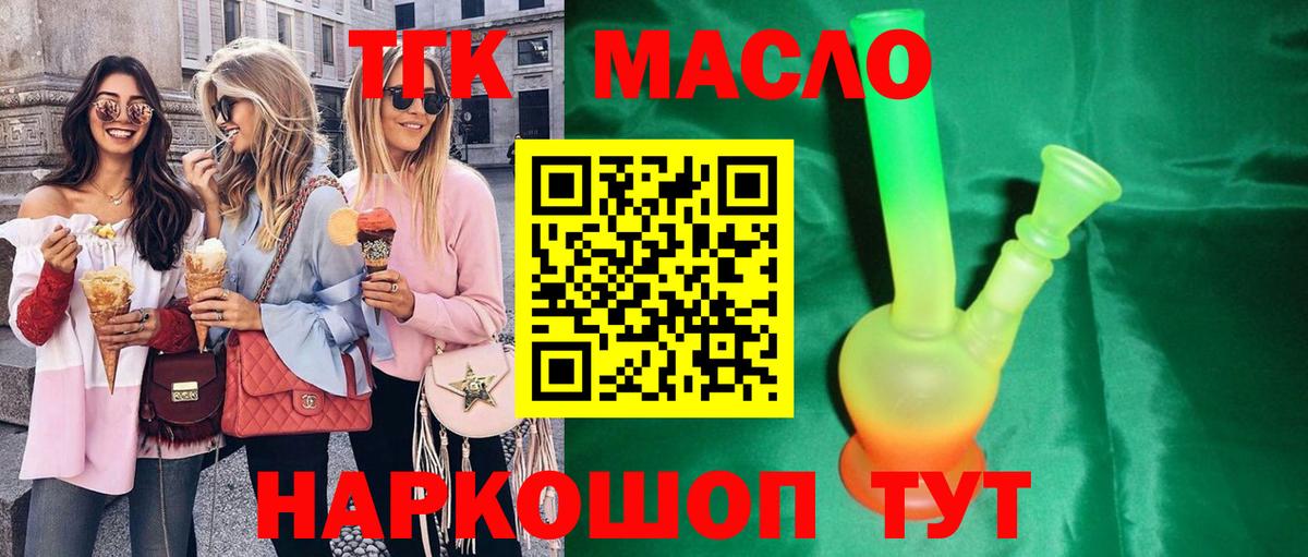 ТГК концентрат Джанкой