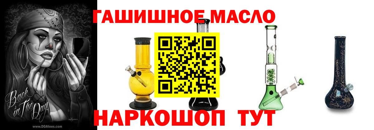 Джанкой  Дистиллят ТГК концентрат  Дистиллят ТГК гашишное масло  Вход с VPN 